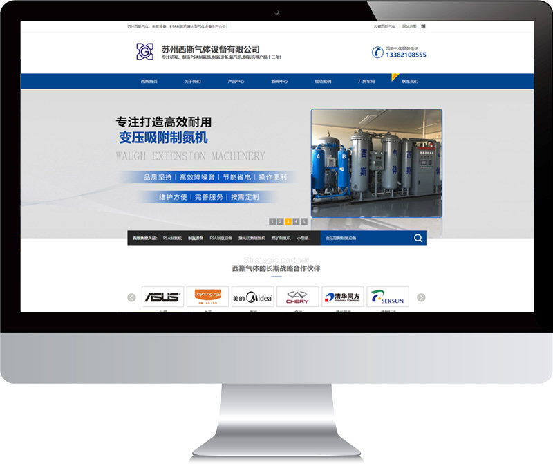 蘇州西斯氣體設備 網站建設